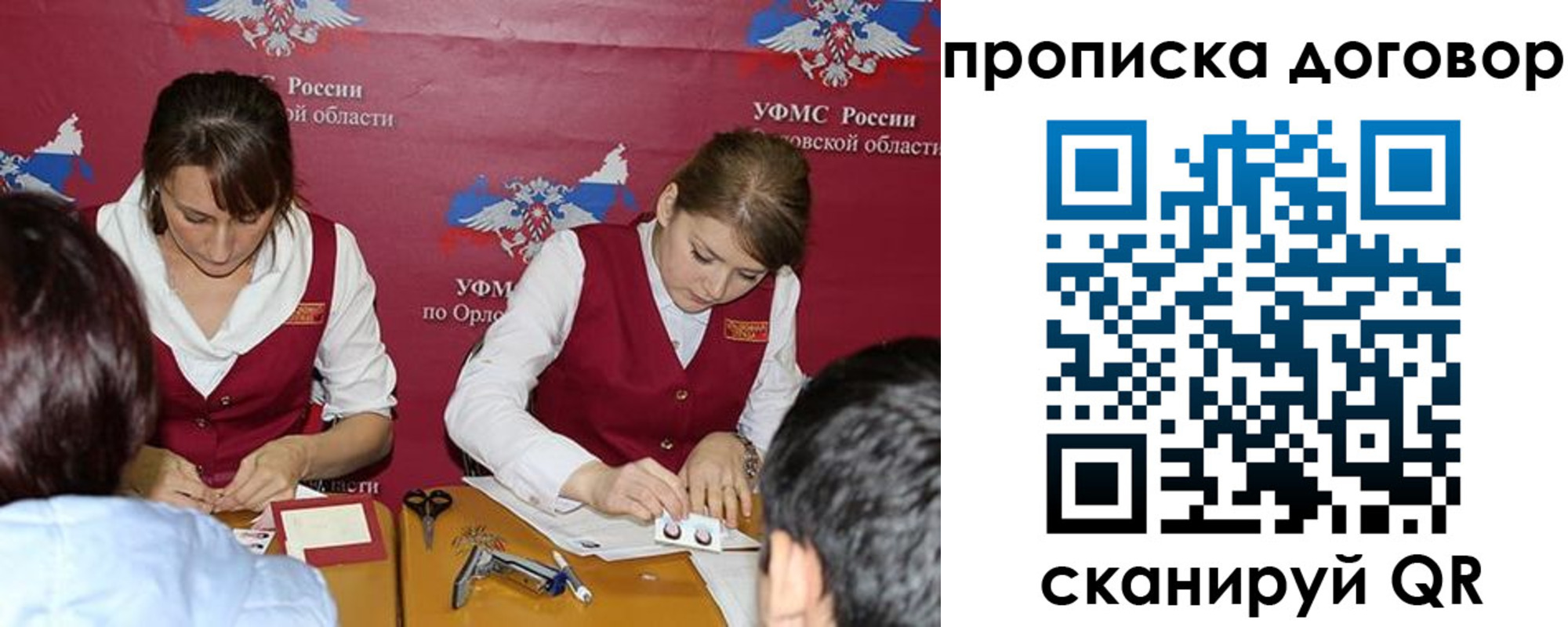 прописка от собственника в Дятьково