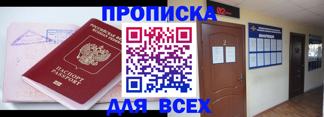 пропишу в квартире в Дятьково