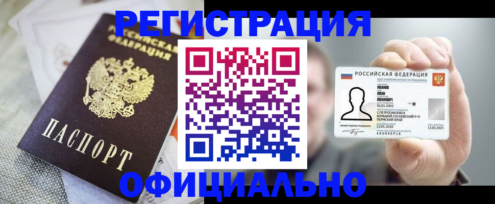 регистрация в Дятьково
