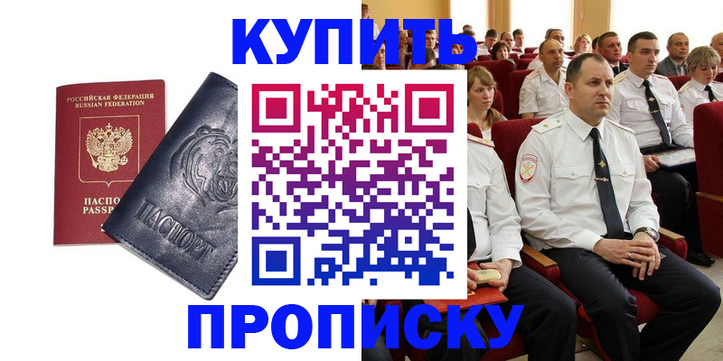 временная регистрация адрес в Дятьково