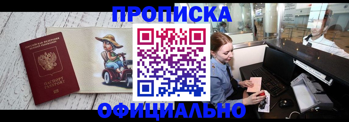 временная регистрация законно в Дятьково